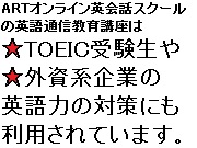 OnƂTOEIC΍ɂ